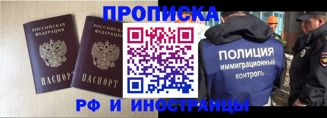 временная регистрация собственник в Краснослободске