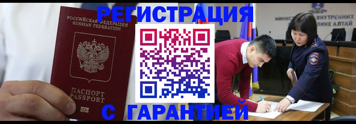 временная прописка в Краснослободске